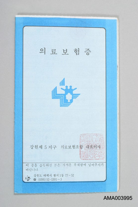 이걸 기억하는 분들 건강검진 받으세요