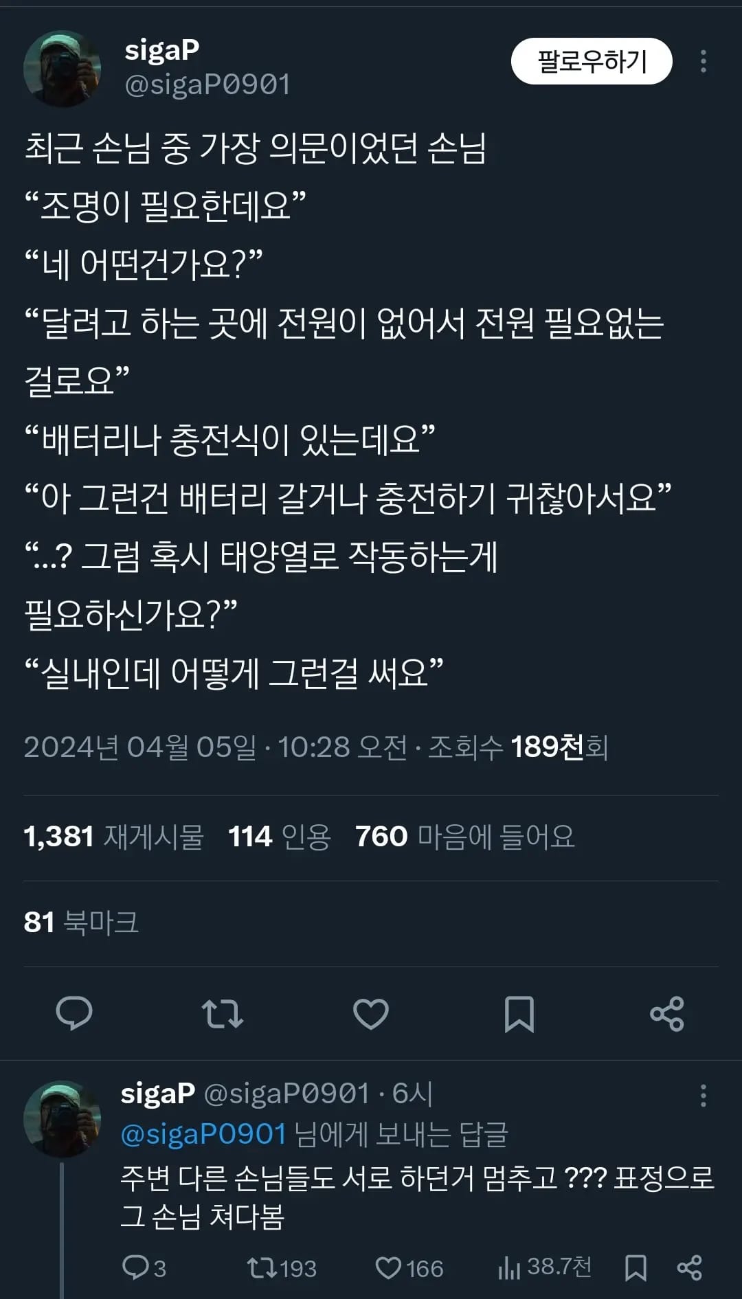 전원이 필요 없는 조명 주세요