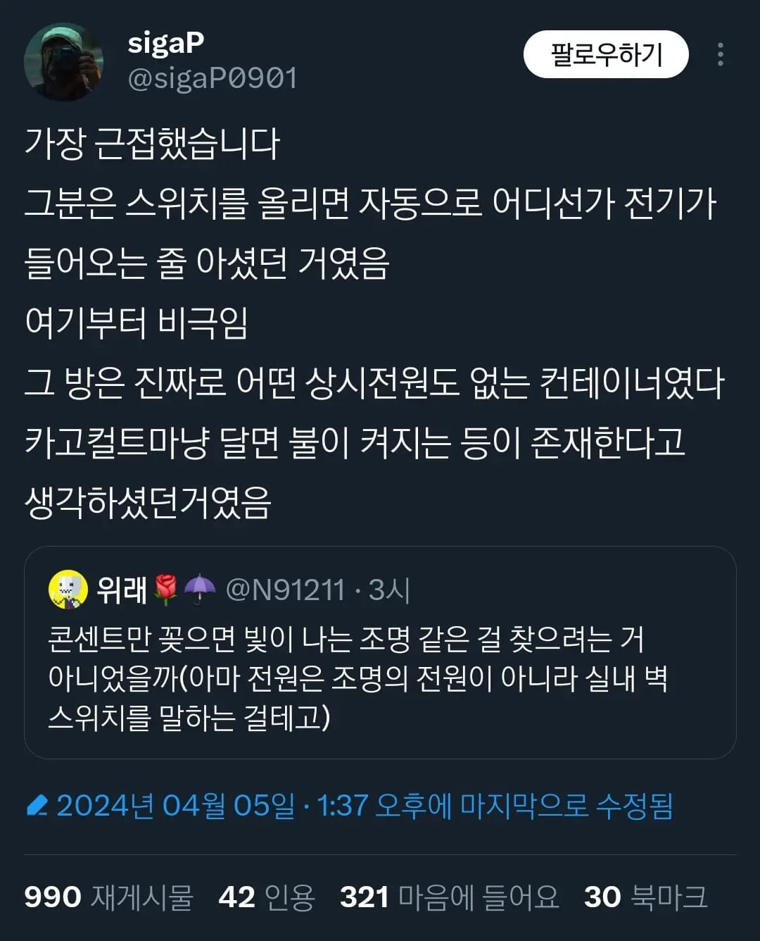 전원이 필요 없는 조명 주세요