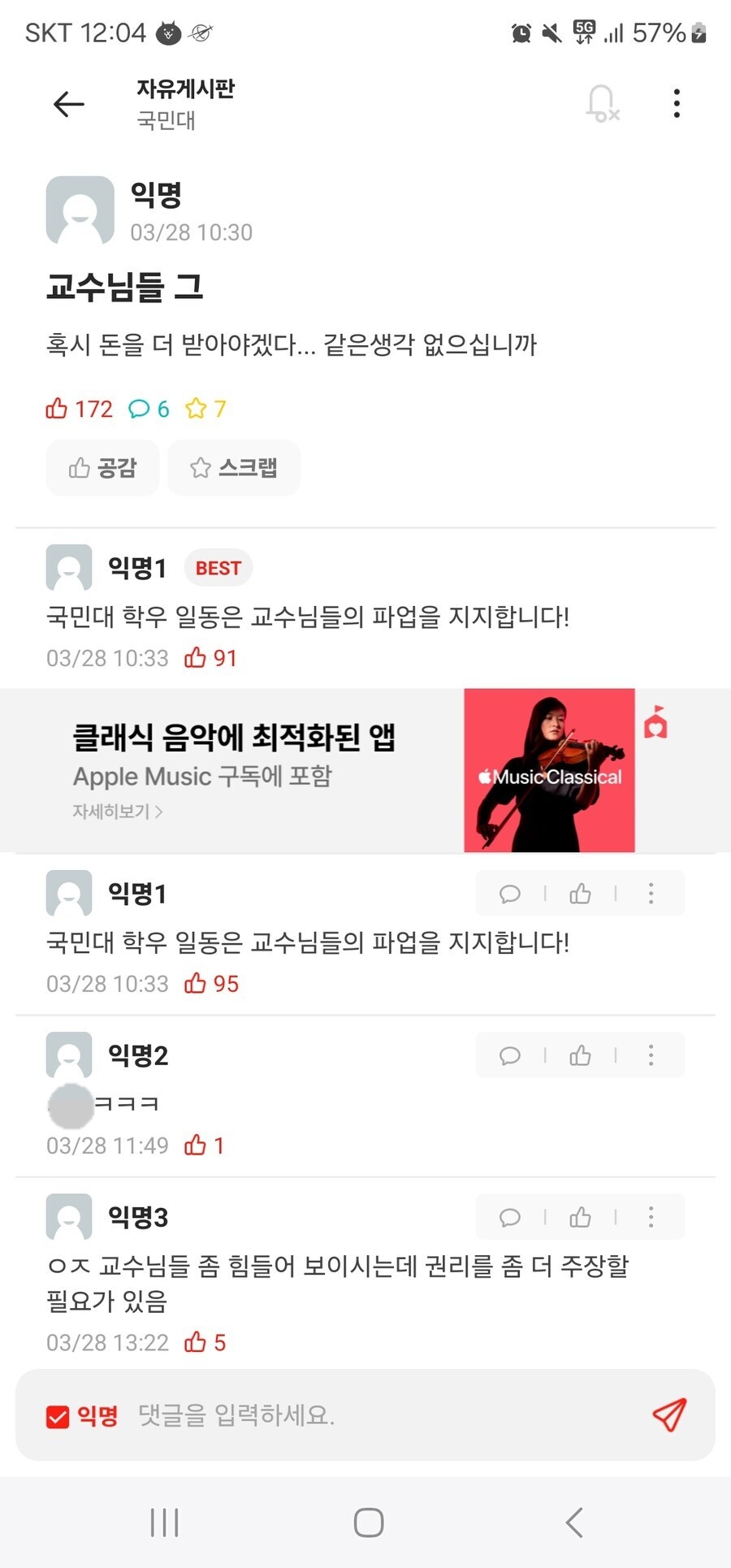 요즘 대학생들의 파업 지지선언