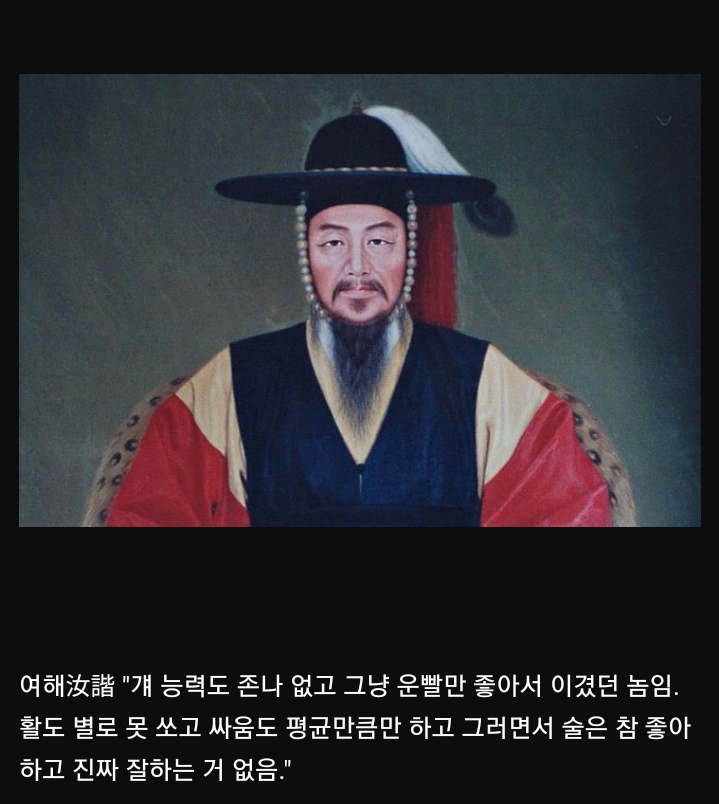 이순신? 걔 별거 아님