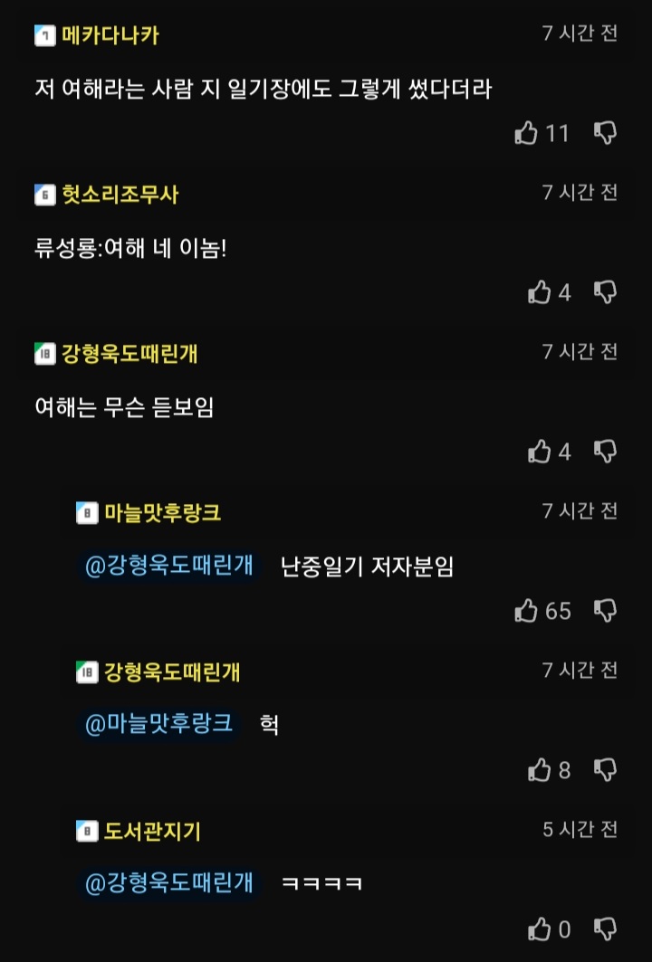 이순신? 걔 별거 아님
