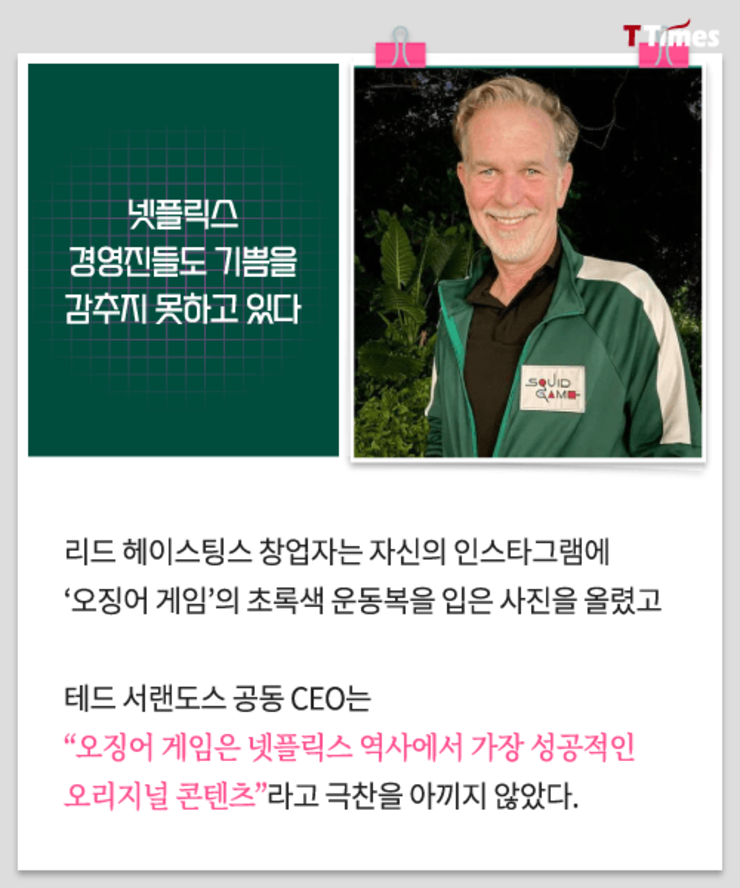 넷플릭스가 한국컨텐츠를 좋아하는 이유.jpg