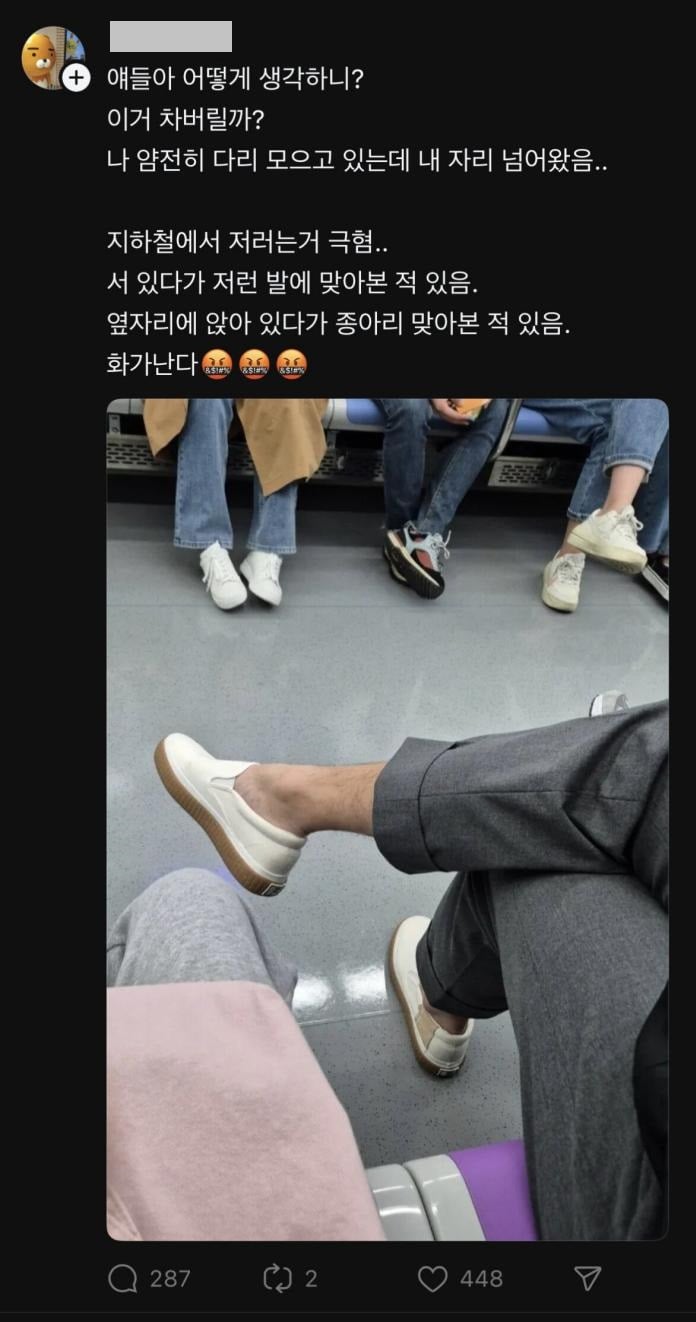 지하철 극혐이라는 행동.jpg