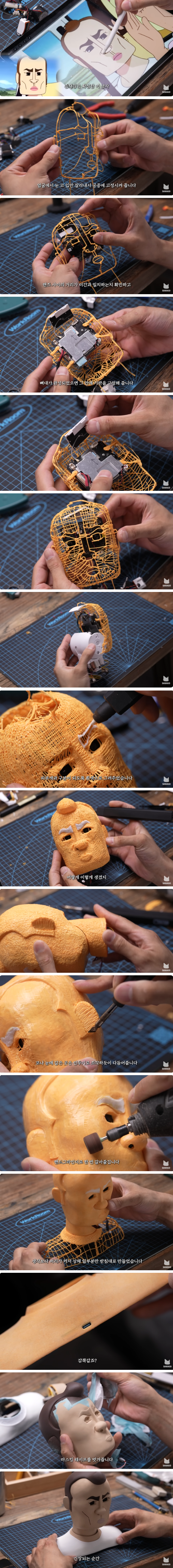 3D 팬으로 재창조한 홈캠