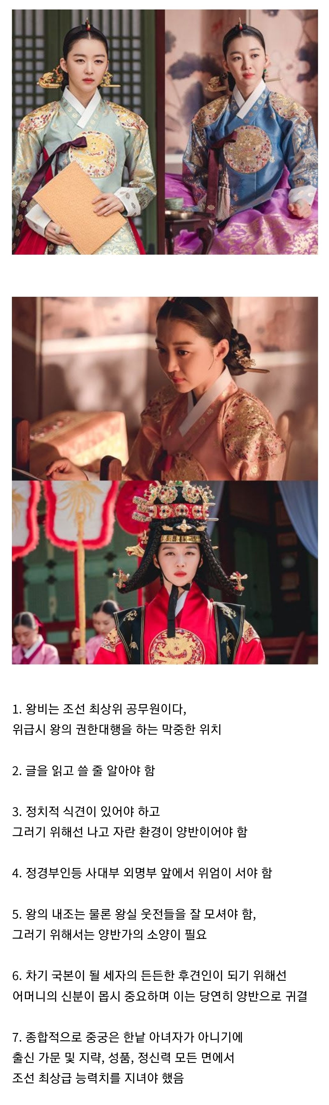 조선의 왕비는 신분을 철저히 따져서 선발 됨