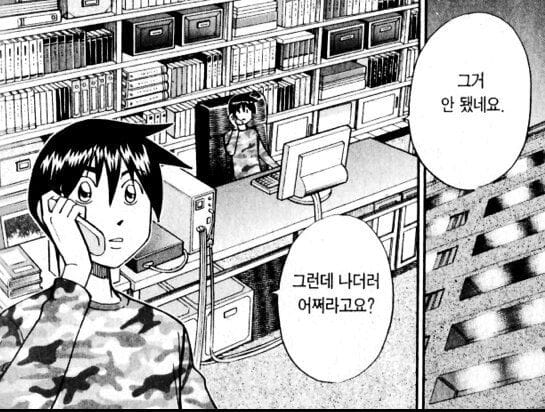 전 직장에서 대형사고 터짐