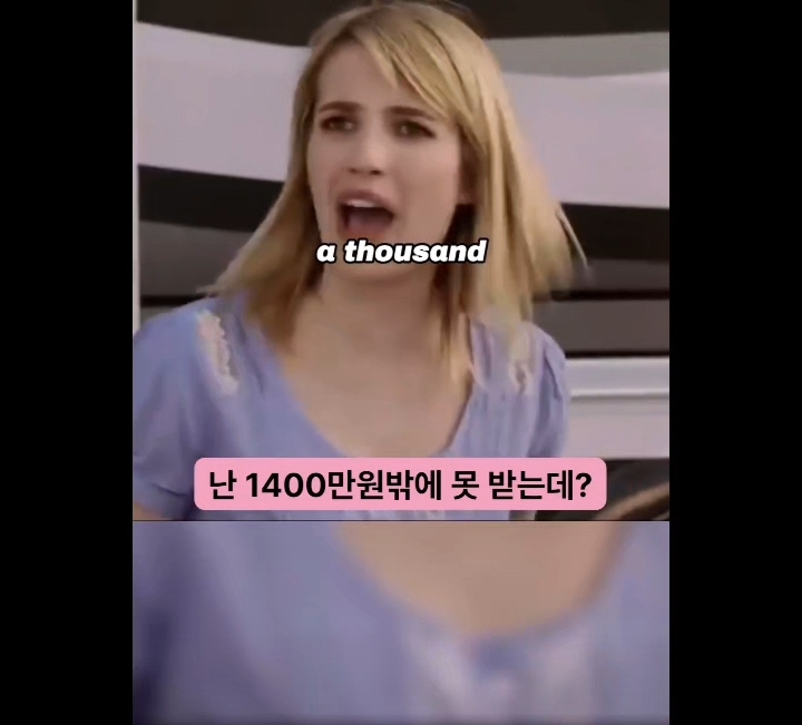 직급별 수입