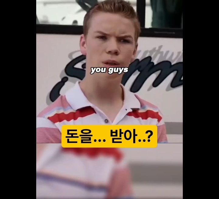 직급별 수입