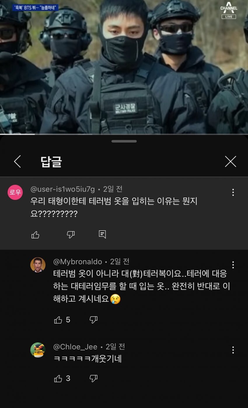 BTS한테 테러범 옷 입혀서 논란