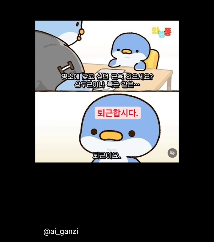 갖고 싶은 근육