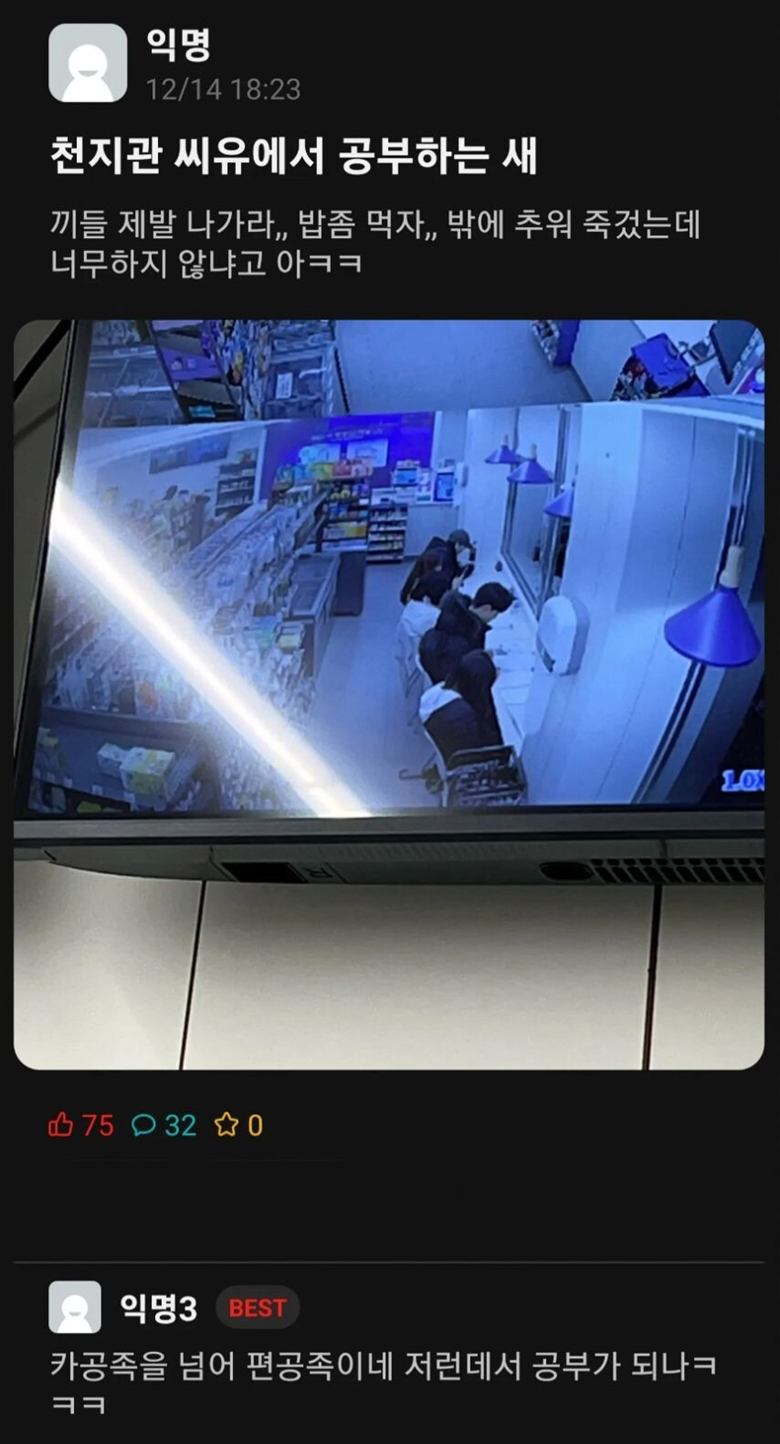 카공족 근황.jpg