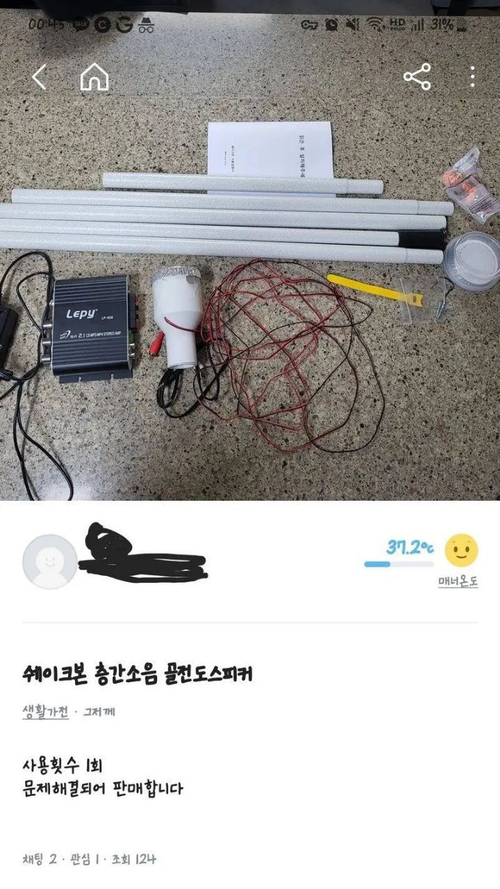 사용횟수 1회 중고물품