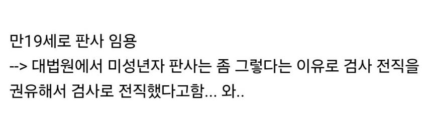 전설의 역대 고등고시 최연소 합격자