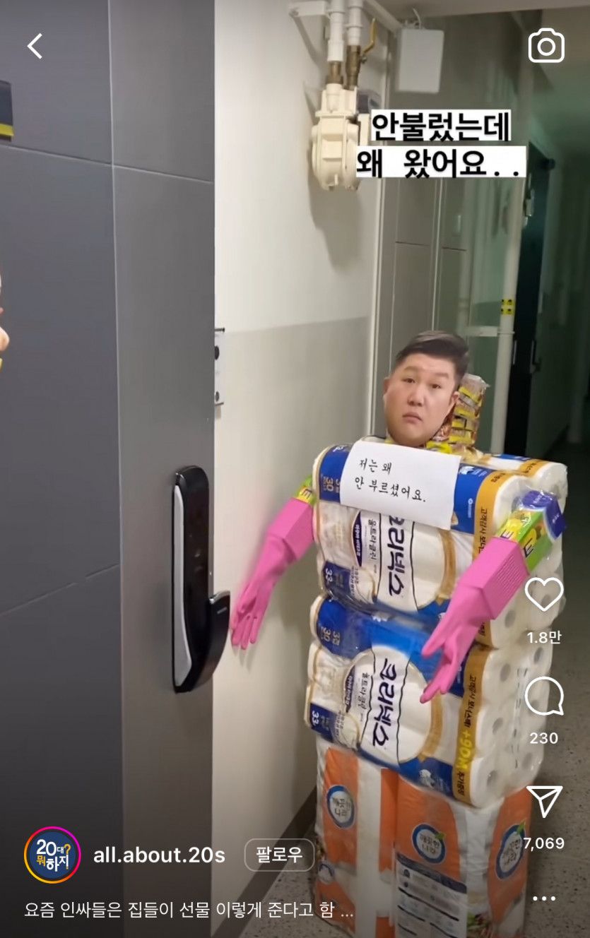 요즘 인싸들의 집들이 선물