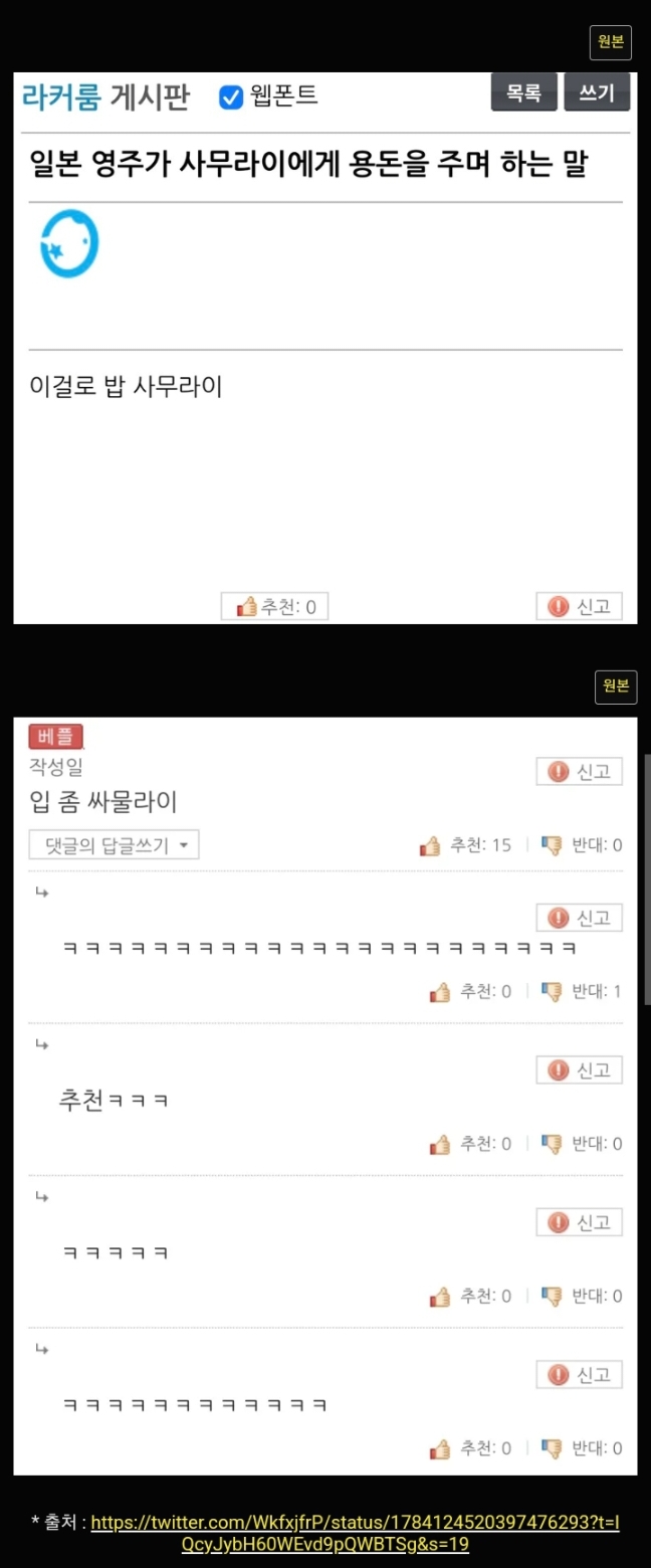일본 영주가 사무라이에게 용돈을 주며 하는 말