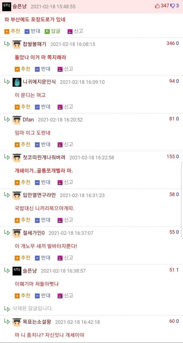 의외로 부산사람 긁는 질문.jpg