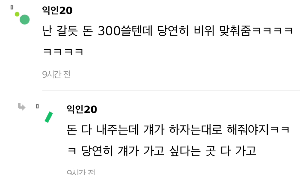 친구가 호주 여행 경비 대준다는데