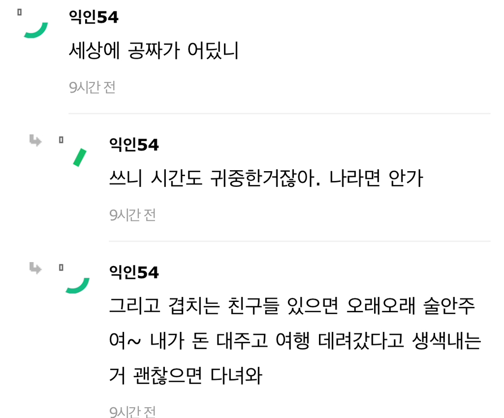 친구가 호주 여행 경비 대준다는데