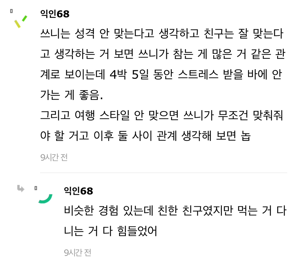 친구가 호주 여행 경비 대준다는데