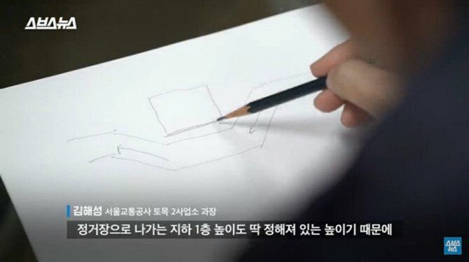 지하철 7호선 이수역 왜저래구간의 진실