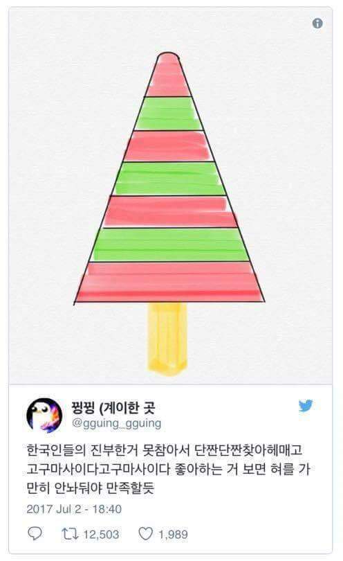 거꾸로 수박바 논란에 제시된 아이디어들.jpg