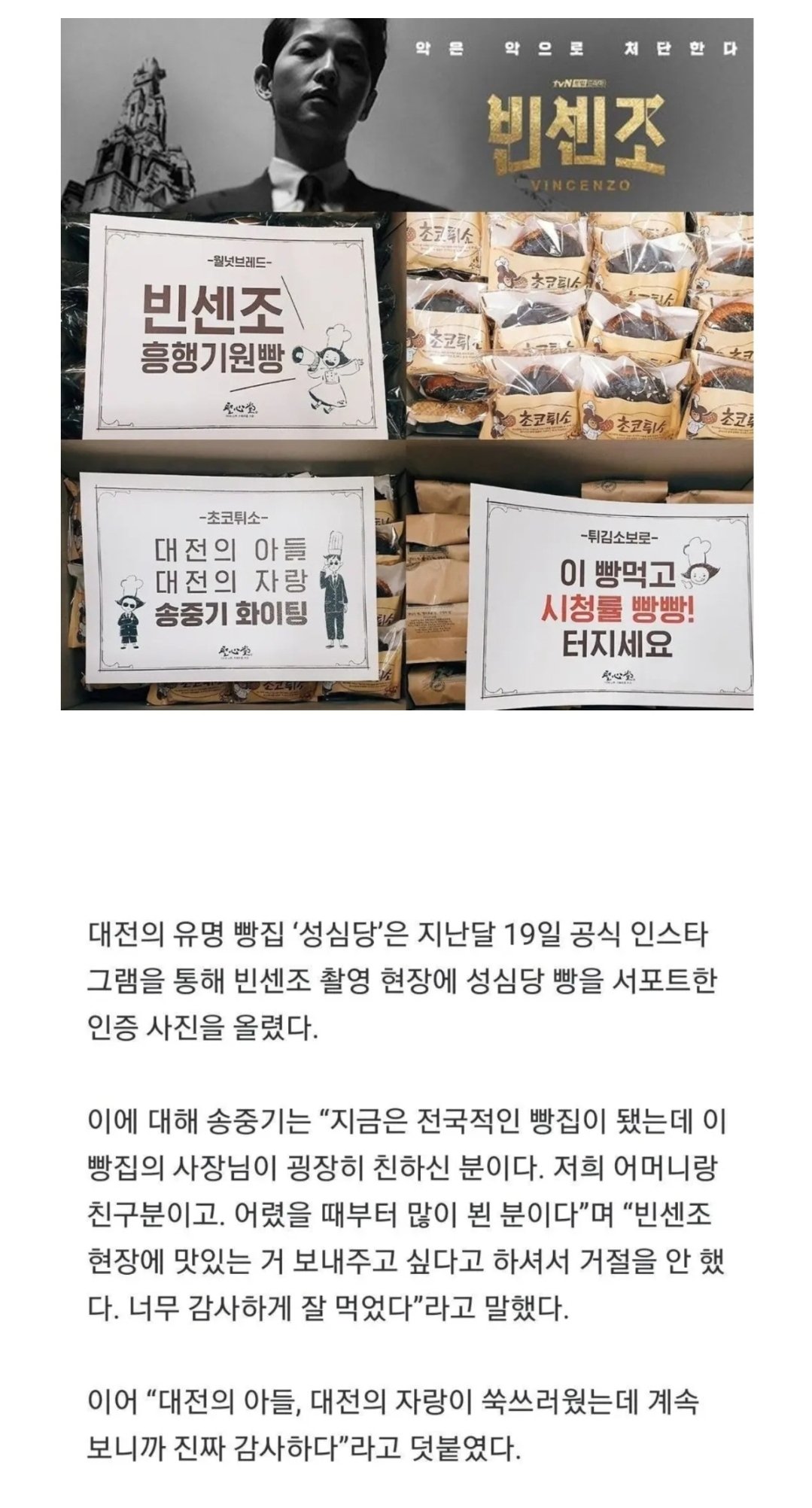 송중기의 엄청난 인맥ㄷㄷ.jpg