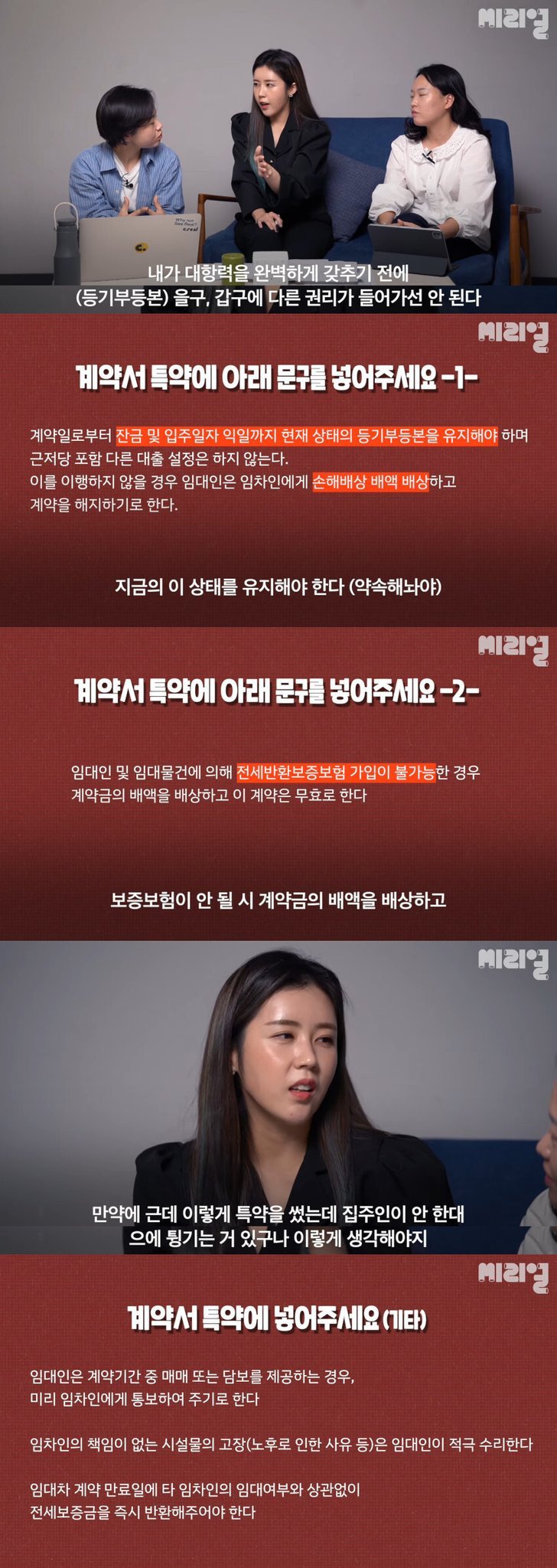 전세계약시 꼭 반드시 확인해야 할 문구.jpg