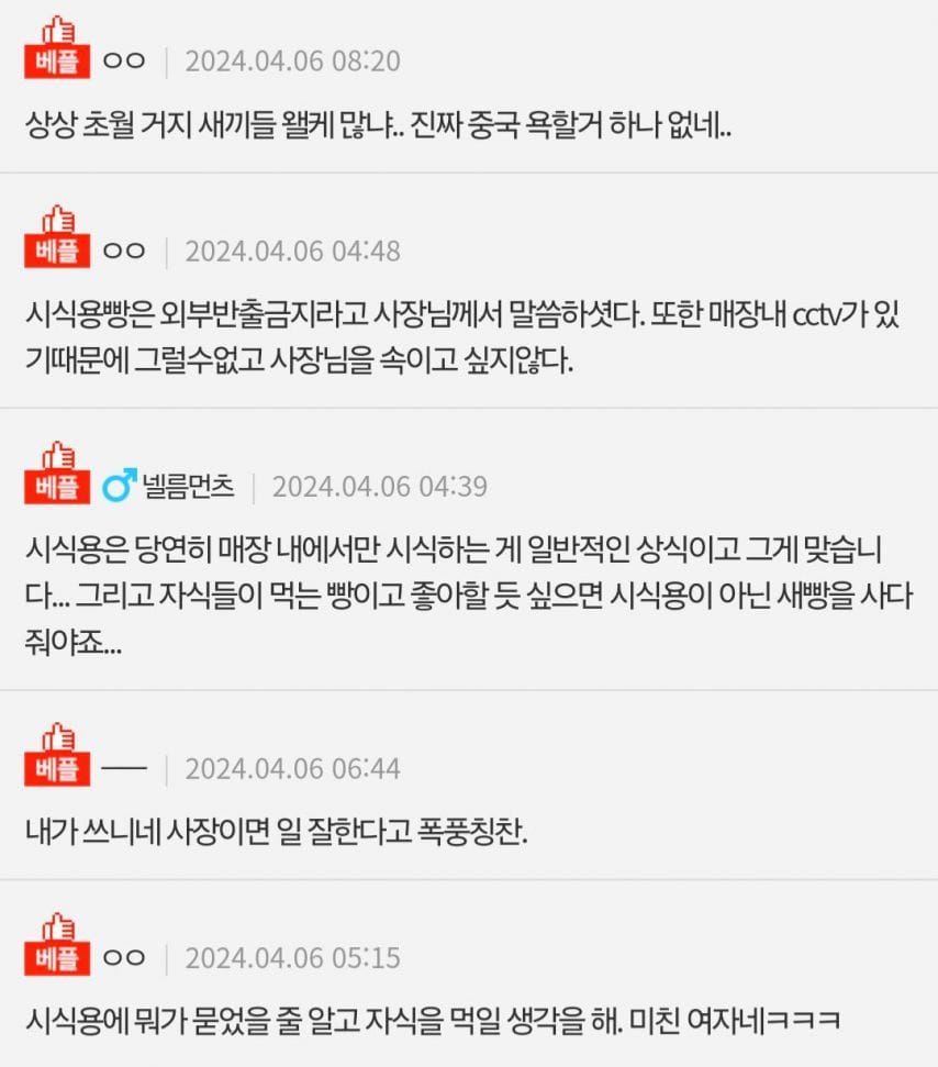 빵집서 시식용 빵을 포장해달라고 하는데...