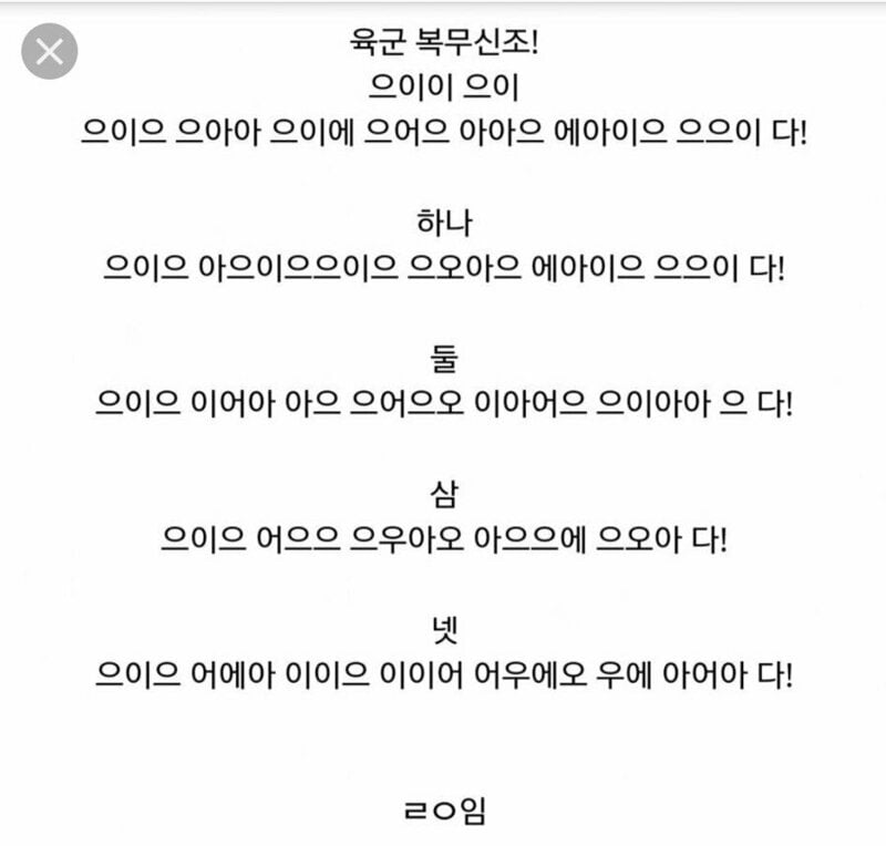 미필들은 모르는 복무신조.jpg