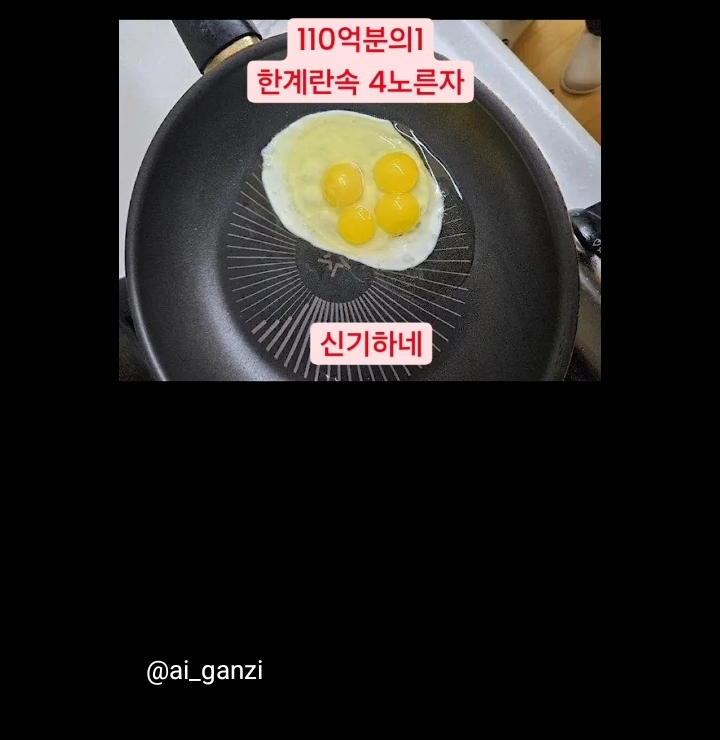 110억분에 1이라고 하는 것
