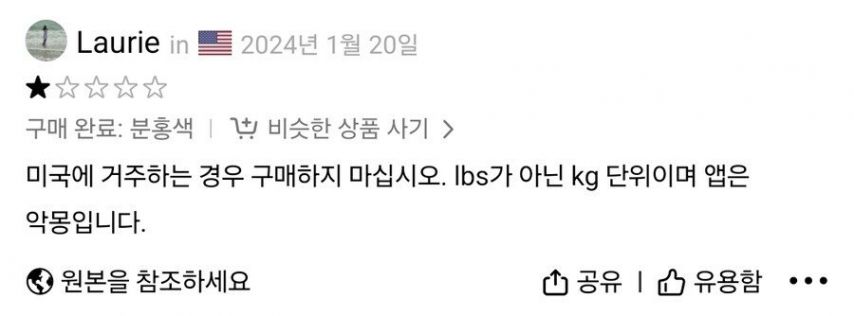 테무에서 상품 구입 후 분노한 미국인들.jpg