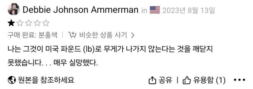 테무에서 상품 구입 후 분노한 미국인들.jpg