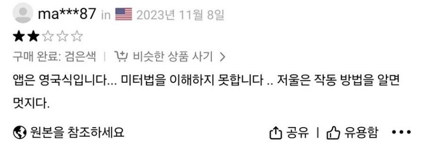 테무에서 상품 구입 후 분노한 미국인들.jpg