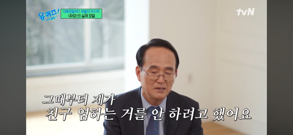  장례지도사가 유일하게 염 안하는 사람