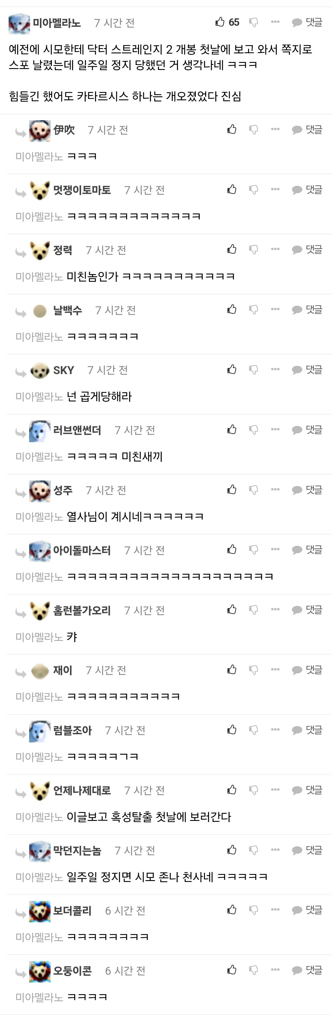 펨코의 흔한 일주일 차단 사유 .jpg