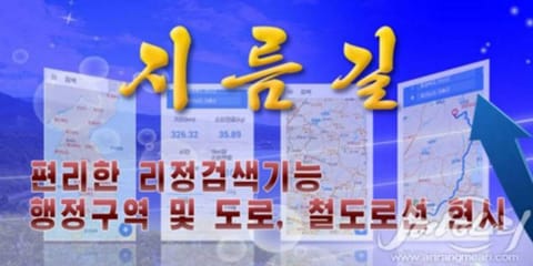 북한 사람들이 자주 쓴다는 어플들