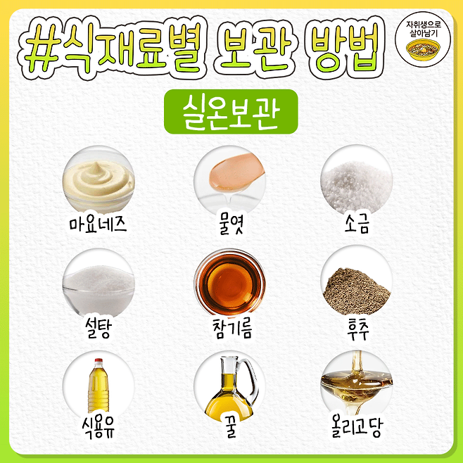 				알아두면 평생 써먹는 요리 기초 상식 총정리