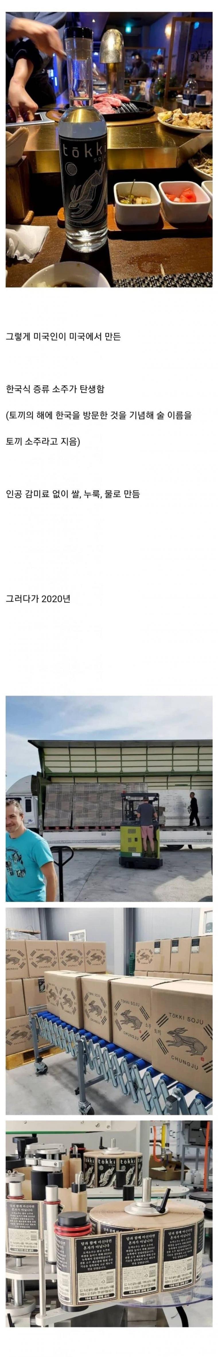 싱글벙글 미국 양붕이가 만드는 한국 전통주