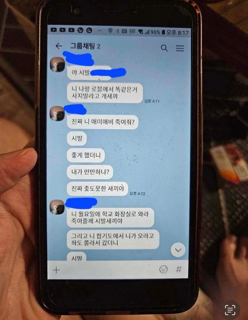 블라인드에서 난리난 초등학교3학년 딸이 받은 문자