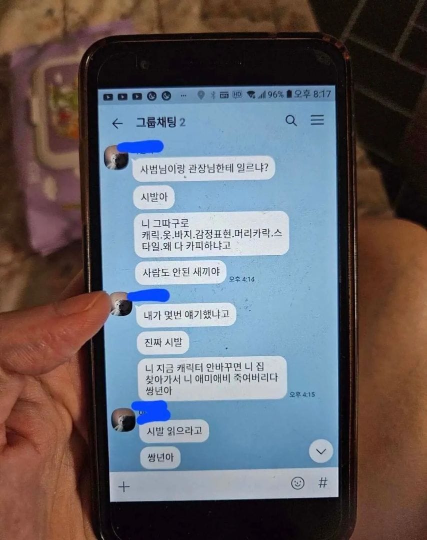 블라인드에서 난리난 초등학교3학년 딸이 받은 문자