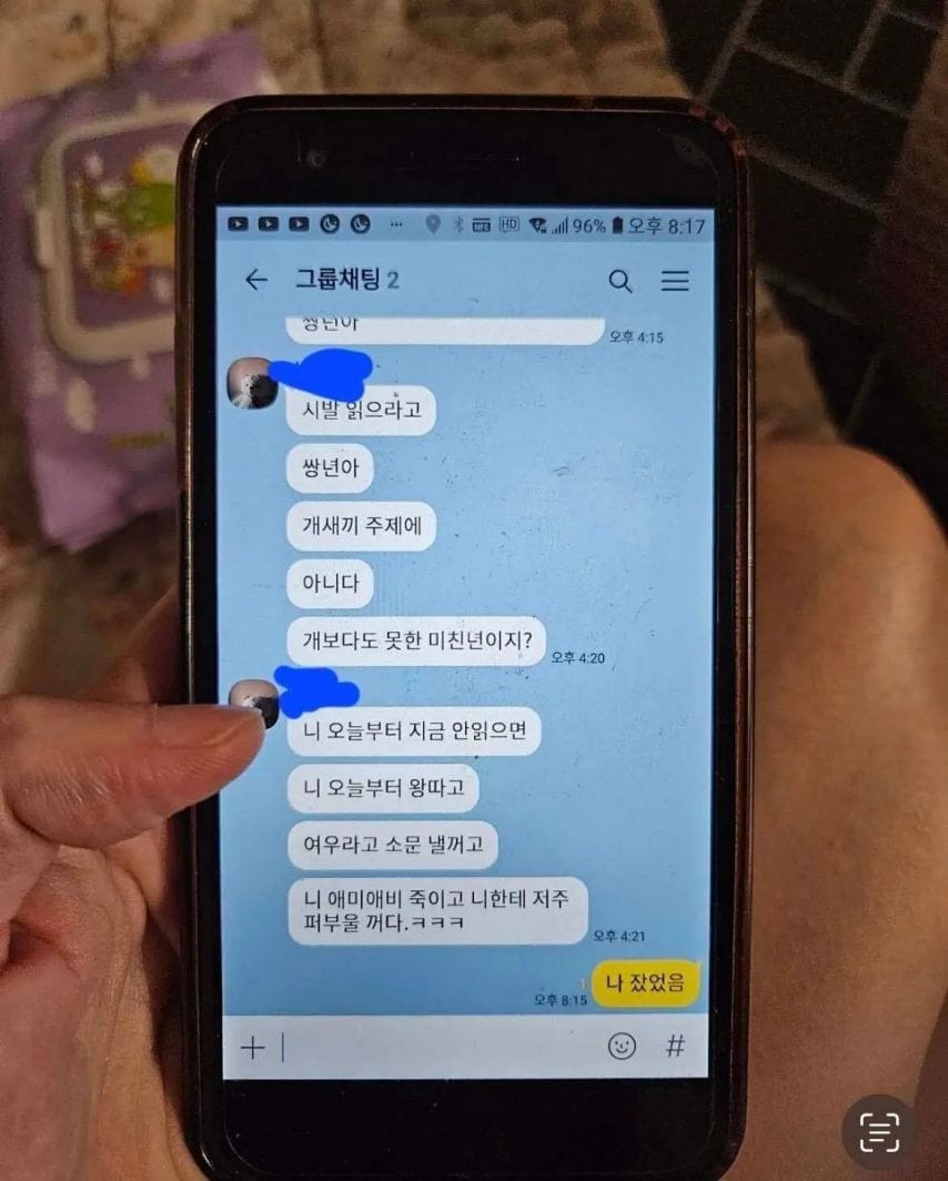 블라인드에서 난리난 초등학교3학년 딸이 받은 문자