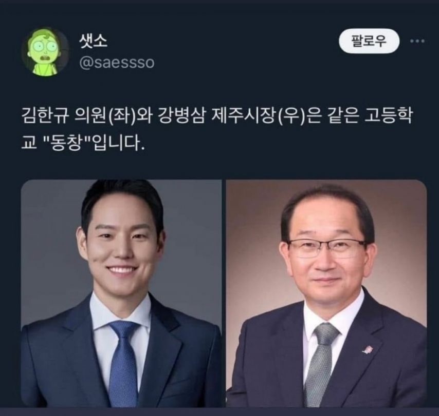 믿을수없느 동갑내기.jpg