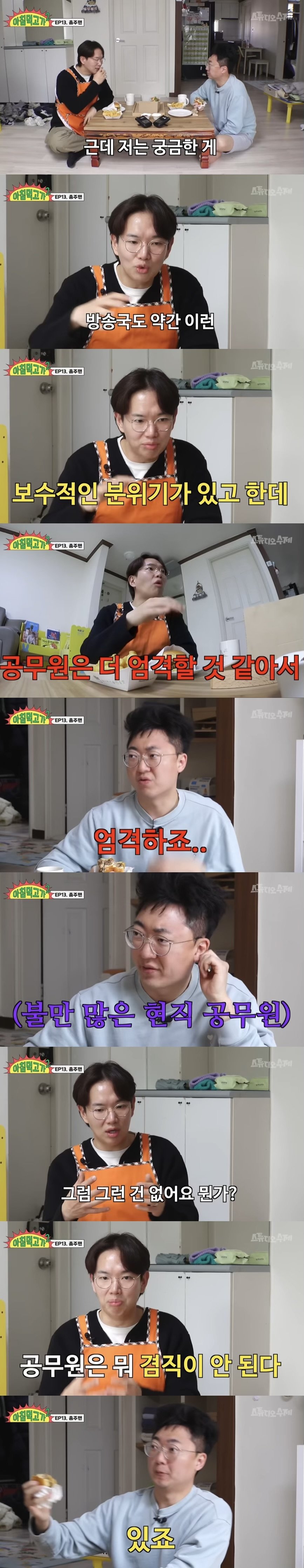 충주맨이 방송 출연 시 받는 출연료 분배방식.jpg