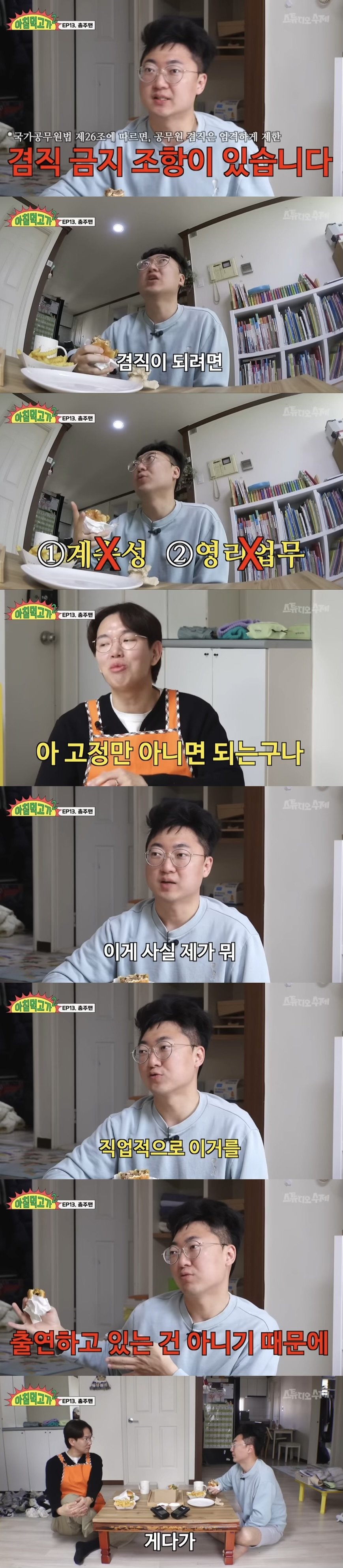 충주맨이 방송 출연 시 받는 출연료 분배방식.jpg