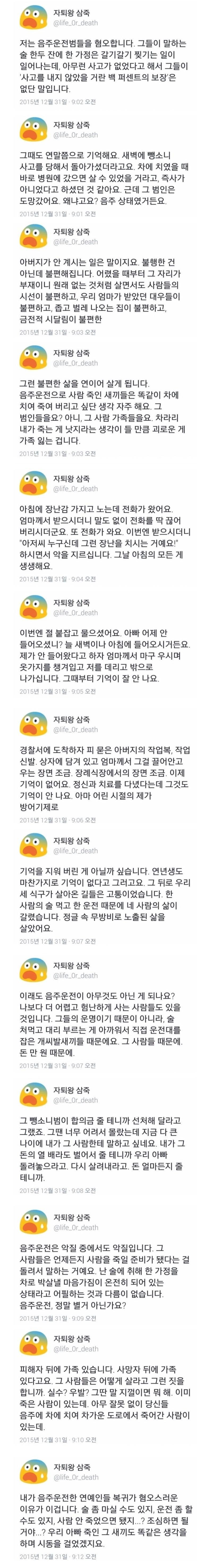 ???: 내가 음주운전한 연에인들의 복귀를 혐오하는 이유.jpg