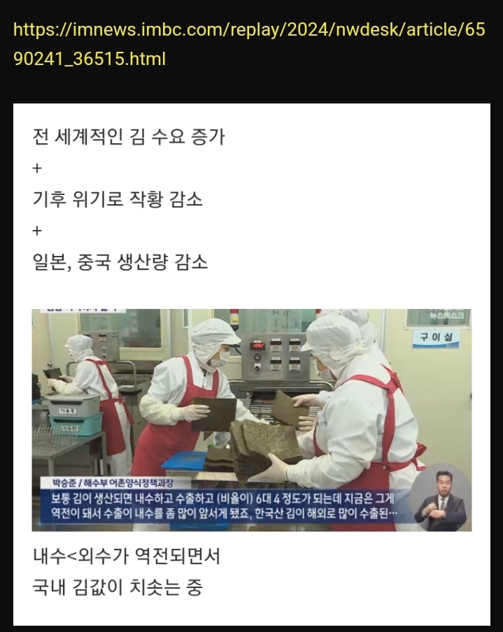 한류 때문에 더 이상 한국인들이 즐기기 힘들어질 음식