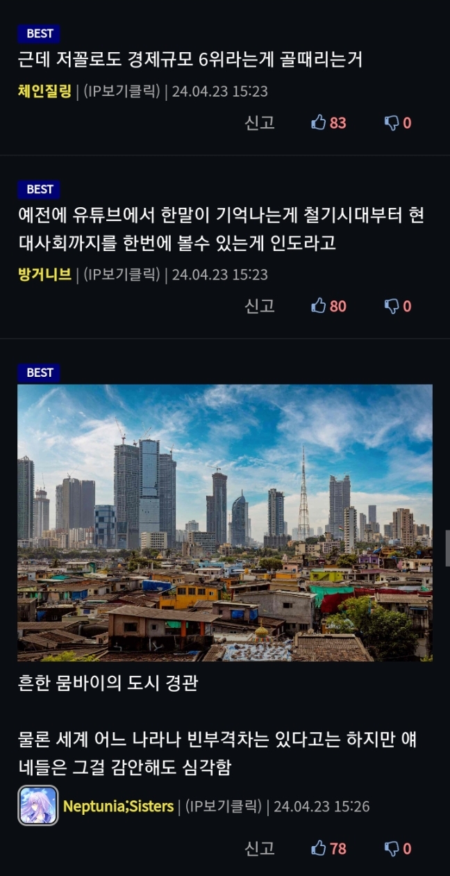 인도의 경제구조가 여러모로 아이러니하다는 평가를 받는 이유