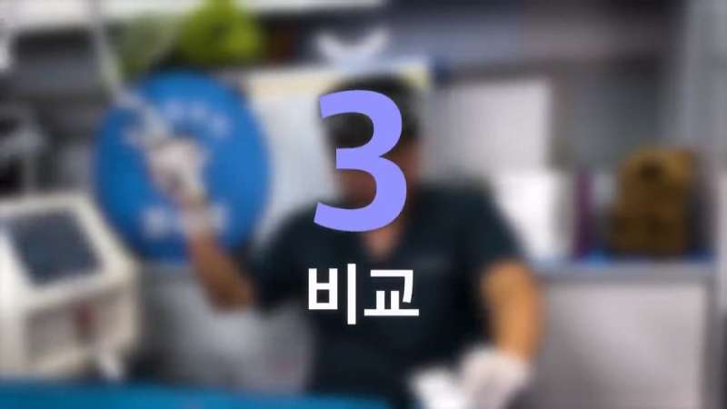 알리에서 파는 7만원 짜리 문신제거 레이저 후기