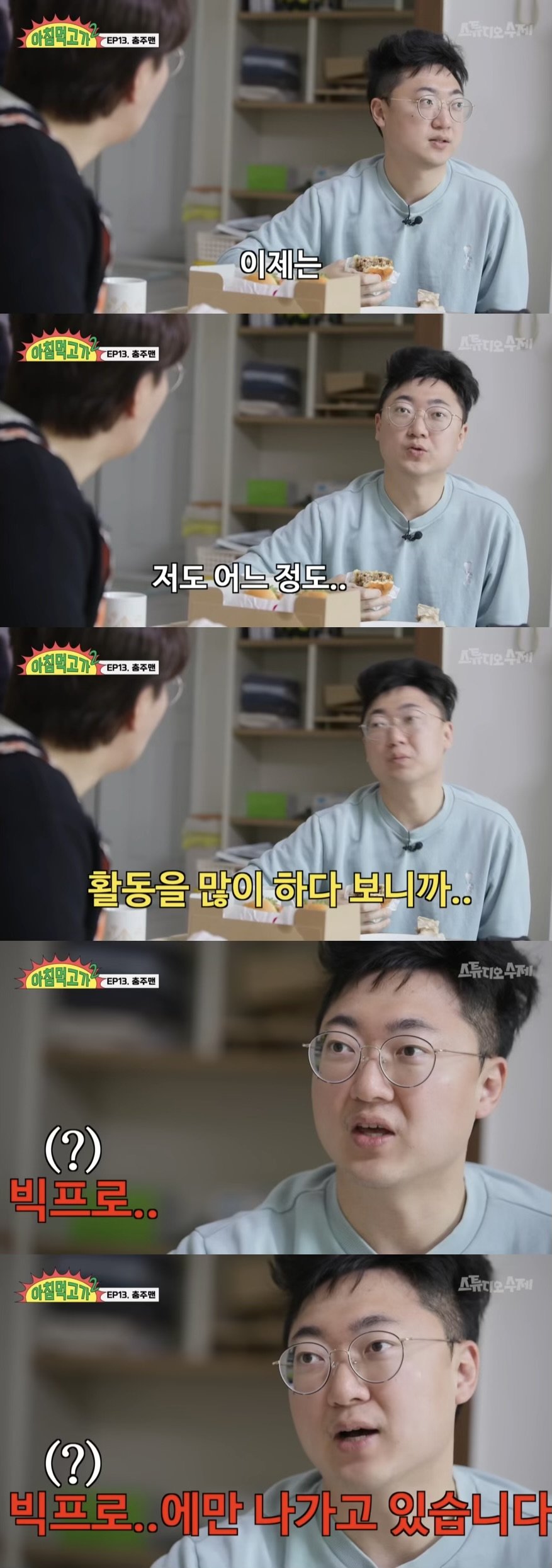 충주맨이 방송 출연 시 받는 출연료 분배방식.jpg
